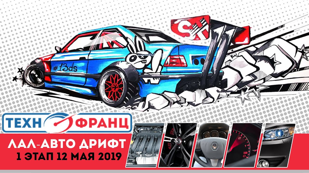 Лал Авто Интернет Магазин