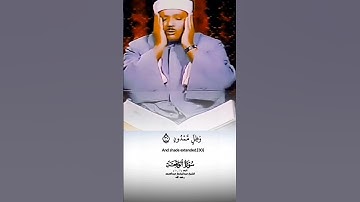 وأصحاب اليمين ما أصحاب اليمين_تلاوة مرئية من سورة الواقعه_الشيخ عبدالباسط عبدالصمد رحمه الله_quran