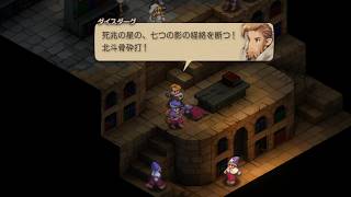 【FFTIC】ダイスダーグ、アドレメレク詠唱集