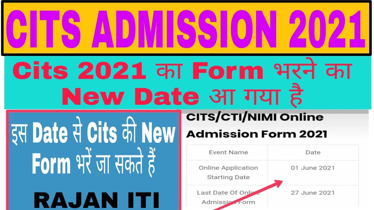 Cits admission 2021.| Cits New form कब आएगा.