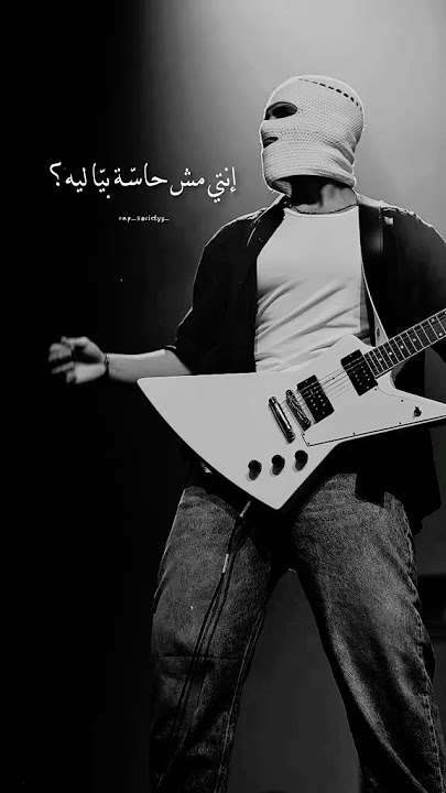 انتي مش حاسة بيا ليه ؟ 🎧❤️#توليت #حسيني #tul8te #اغاني #ترند