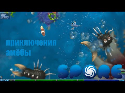 Spore В 2020