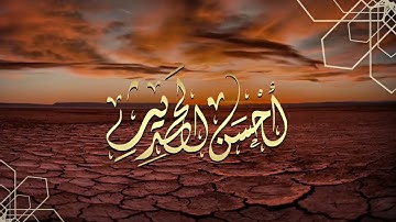 أحسن الحديث | فأعرض عن من تولى عن ذكرنا |  #تلاوات #تلاوات_قصيرة #قرآن #quran
