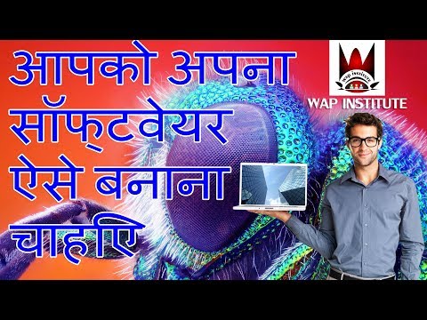 how to make my software