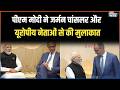 PM Modi Attends G7 Summit: पीएम मोदी ने जर्मन चांसलर और यूरोपीय नेताओं से की मुलाकात | Speed News