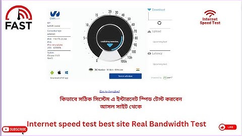 The Ultimate Internet Speed Test Showdown: ovh.net vs Ookla vs. Fast.com ইন্টারনেট স্পিড টেস্ট best