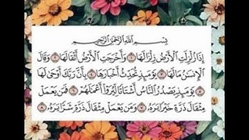 099 سورة الزلزلة بصوت ياسر الدوسري