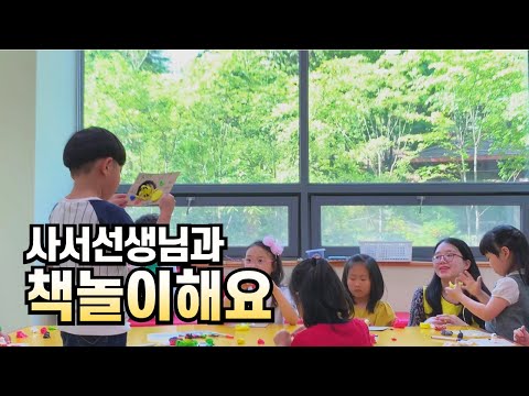 파주시중앙도서관 사서선생님과 책놀이해요~