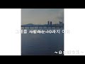 Yoon San Ha(ASTRO) 君を愛する10の理由 cover MV〜日本語字幕〜