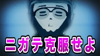 ニガテを克服したいレース。【マリオカート８実況：Part９７】