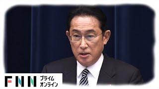 【LIVE】水際対策緩和へ 岸田首相会見