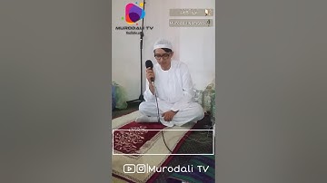 Қори Муродалӣ сураи Зухруф 74-80 / القارئ مراد على سورة الزخرف  ٧٤-٨٠  (Murodali TV)