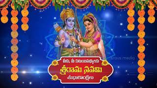 #Sriramanavami Wishes 2020 || Sri rama navami Animation || Sravs Media