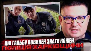 Це відео знищить твою довіру до поліції. #тцк #поліція #КрасовицкийАлександр