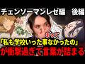 【海外の反応】レゼの最後の一言で心をやられるフレクシーネキ 後編【チェンソーマン レゼ篇】