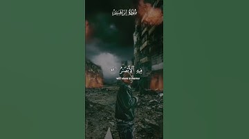 سورة إبراهيم 🎧💚القارئ الشيخ عبد الرحمن مسعد #لايك #quran