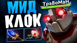 картинка: НОВАЯ МЕТА на МИД! (ТОЛЬКО для скиловых) 🔥 Клокверк Дота 2