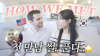 🇺🇸🇰🇷(하이틴 영화같았던 썸시절..🌟)타일러가 말해주는 첫 눈에 반했는지? 미국 남자의 플러팅? 청혼결심, 첫만남, 부모님반응 등 탈탈 털어본 비하인드 스토리!❤️ image