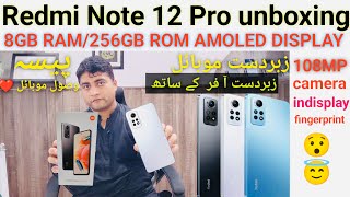 Redmi note 12 pro price in Pakistan/unboxing/review.