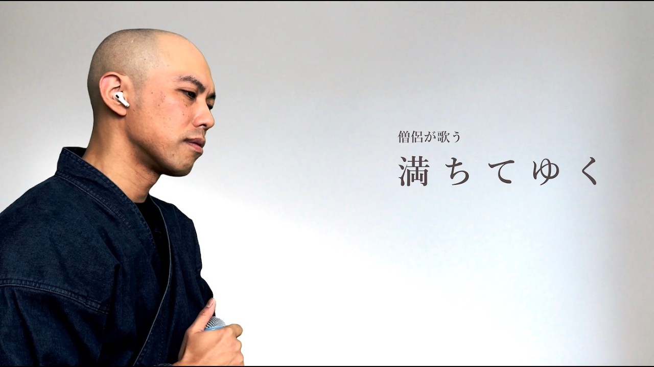 Michite Yuku – Fujii Kaze Cover｜Kanho Yakushiji