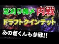 【荒野行動】蒼くん参戦！芝刈り機〆ドラフトクインテット