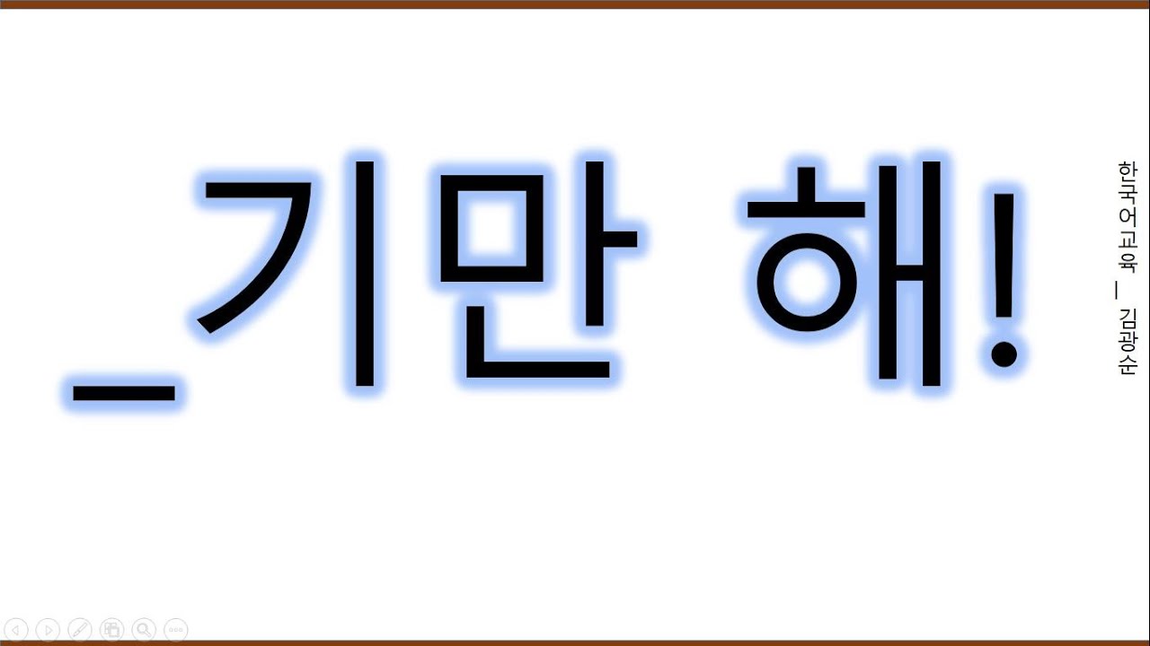 [#고급문법] 기만해봐 #기만해