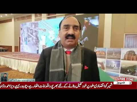 Inauguration of Kashmir Pavilion at Dubai Expo: Ch Pervaiz Ahmed Warraich