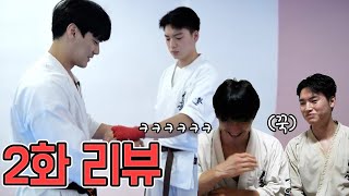 천하제일 무술대회 ep02 리뷰 | 허동호사범, 한상범 선수