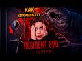 Сейчас я буду лутать ВСЁ! Разминаем мозги. Nix играет в Resident Evil Requiem #2