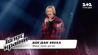 Bogdan Myha - “Show must go on” - The Voice Show Season 11 - Blind Audition 