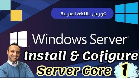 Windows Server Core 1- Installation and Configuration - Server - Arabic - Mohamed Zohdy  عربي