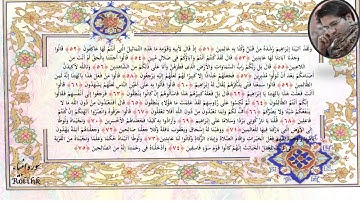 تلاوت سوره انبیا توسط حاج حامد شاکرنژاد Al-Anbya Surah by  Hamed Shakernejhad