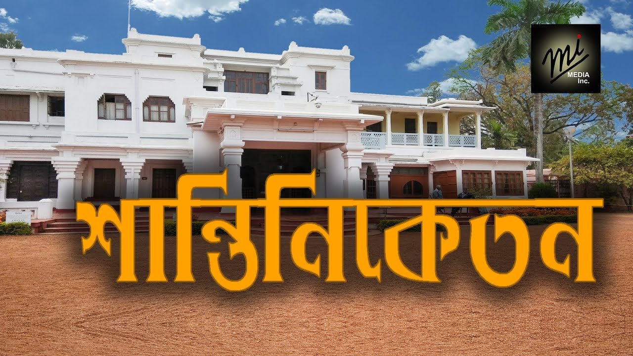 shantiniketan tour plan