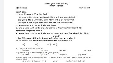 PSEB 8th maths model test paper 2022-23 solution | pseb 8th maths sample paper 2023 | Punjabi medium