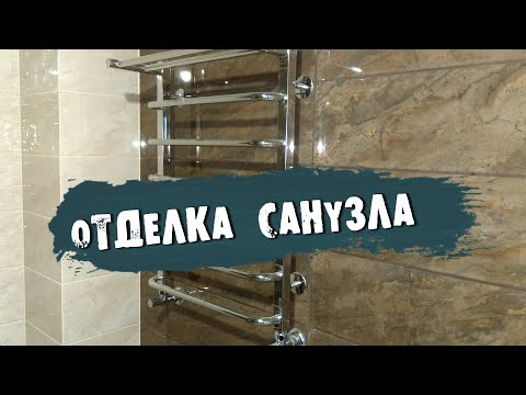 РЕМОНТ САНУЗЛA в частном доме с нуля