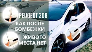 Peugeot 308 Как После Бомбежки Живого Места Нет