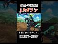 忍耐の戒禁＋増幅1確コンボ“LRガラン"が強すぎるw #shorts #グラクロ
