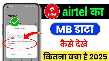 airtel mb kaise check kare || airtel mb kaise check kare 2025 || airtel ka data kaise check kare