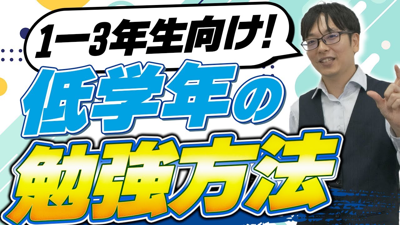薬学部1～3年生におすすめの勉強法【薬剤師国家試験】