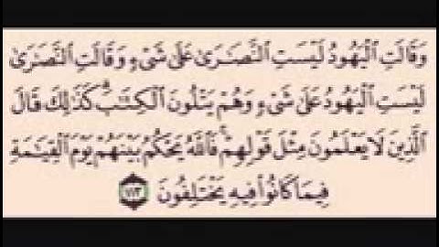 تلاوه من سوره البقره ""أخوكم فى الله "أمجد