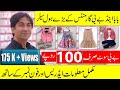 baby girl clothe wholesale market | baby clothes wholesale market in lahore | baby garments business