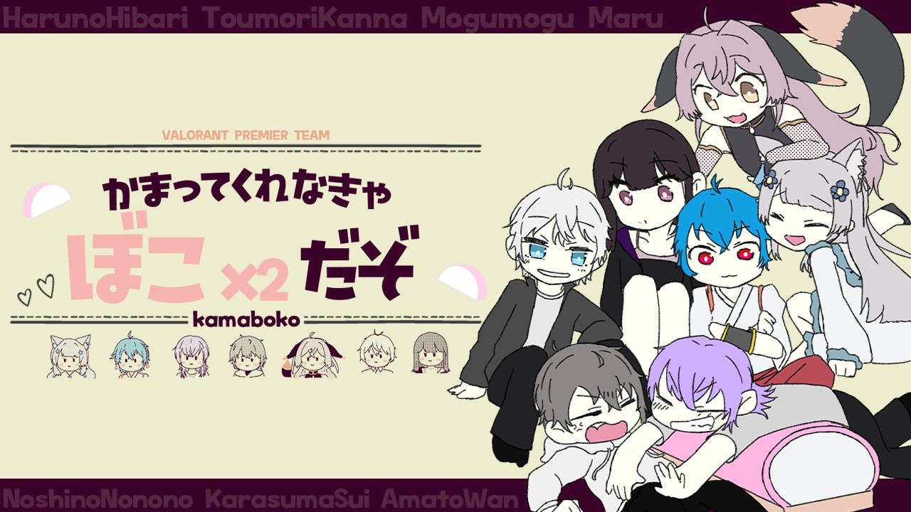 【Premier】かまってくれなきゃボコボコにするぞ！