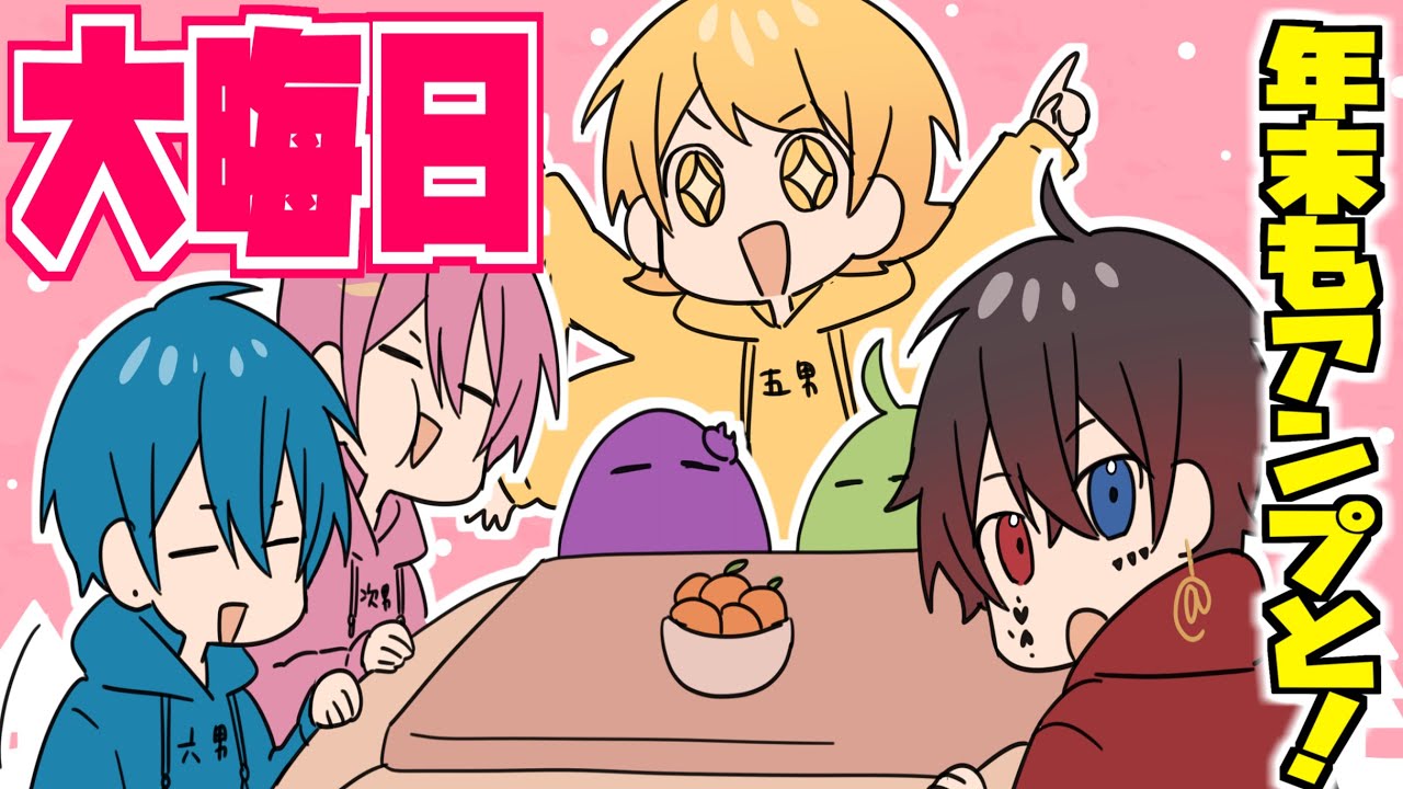 大晦日】よいお年を!!今年はアンプタックをありがとうございました