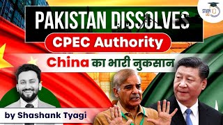 Pak Dissolving CPEC authority Finally | Big Jolt to China | Geopolitics - Geoeconomics | UPSC