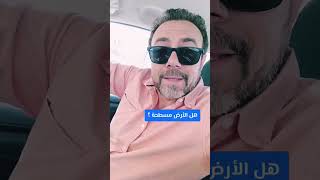 مغالطة الرنجة الحمراء #ياسر_اسماعيل