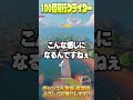 【最強】グライダーの飛距離をとんでもなく伸ばす裏技【LEGOフォートナイト】【フォートナイト/Fortnite】 #shorts #lego #裏技 #小技