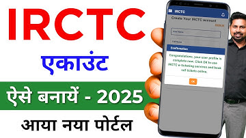 IRCTC account kaise banaye | How to create irctc account | Irctc user id kaise banaye | Irctc new id