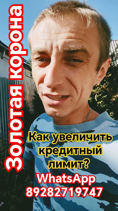только так можно повышать лимит👍золотая корона. страна Экспресс. #мкк # ...