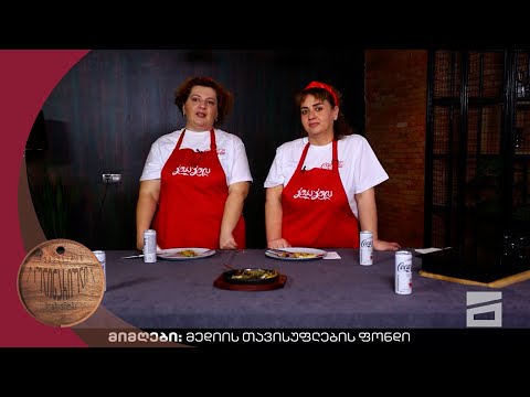 მარტივი რეცეპტები პუტკუნებისგან - 20.11.2022