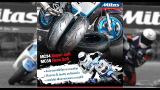 Mitas Mc34 Mc35 ยางสกตเตอรสปอรตจากยโรป ทใชแขงขนระดบโลก Polini Italian Cup